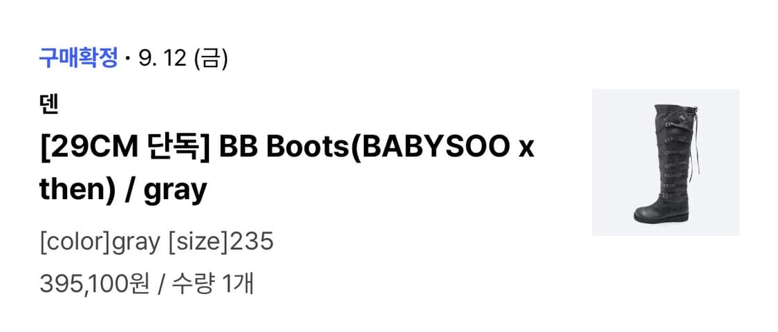 then 덴  BB Boots 버클부츠 235 상품이미지2