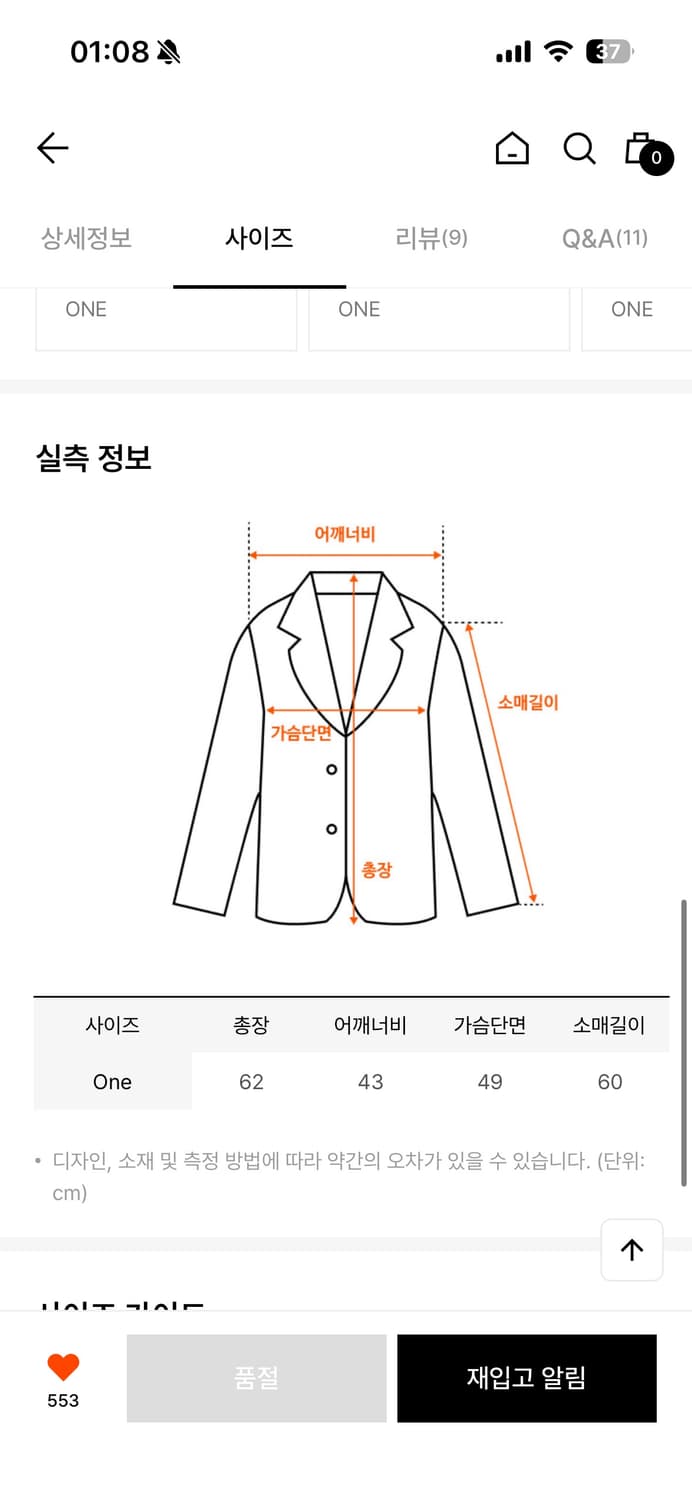 폴리수엠] 트위드 자켓 FRINGED TWEED JACKET 상품이미지4