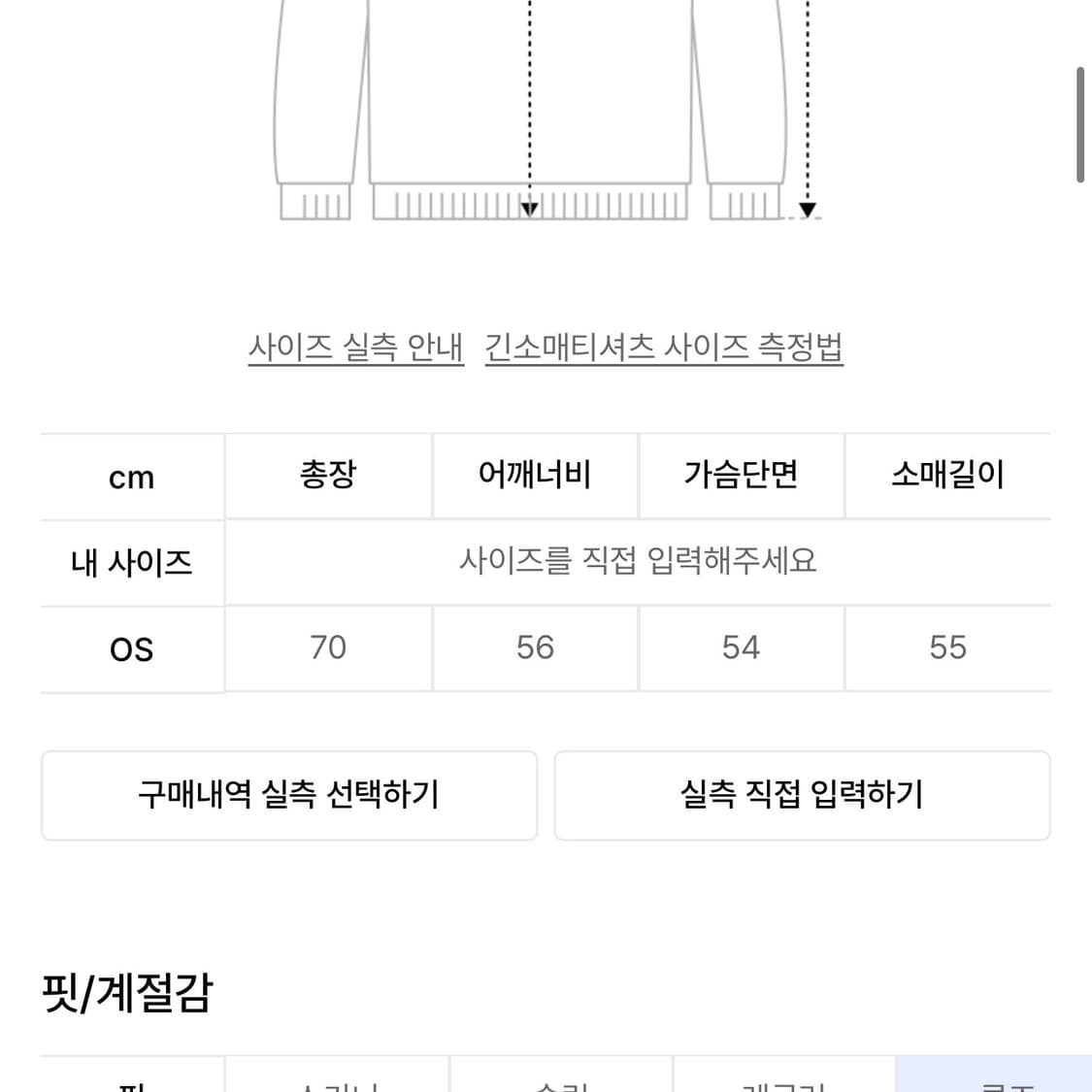 셋업이엑스이 원숄더 맨투맨 상품이미지4