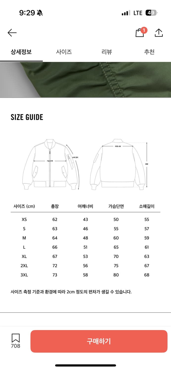 [S]알파인더스트리 MA-1 세이지 상품이미지7