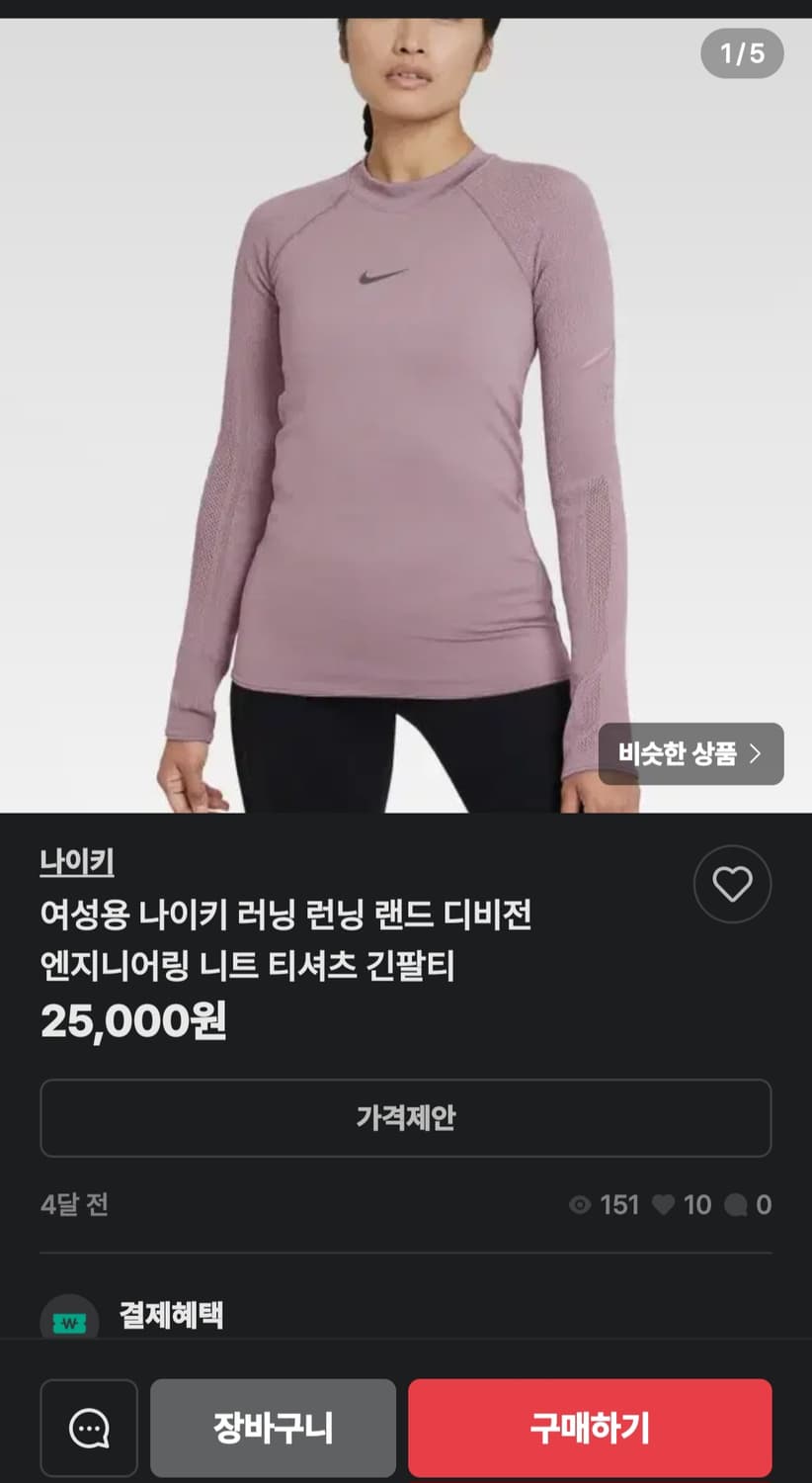 나이키 드라이핏 여성 러닝 긴팔 M 웜톤 95  정사이즈   살구색 상품이미지9