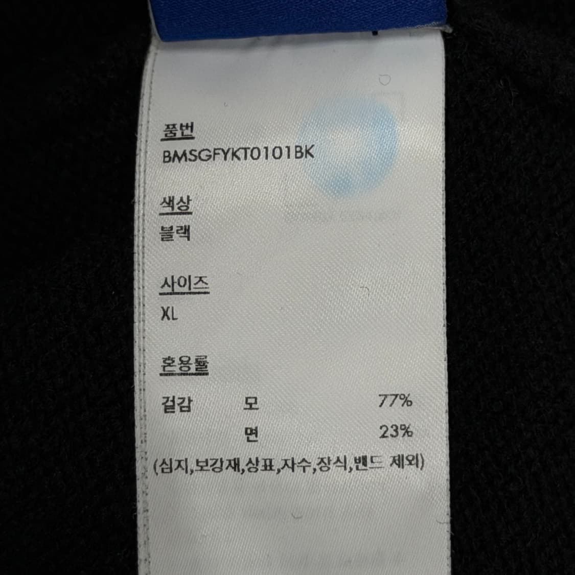 아더에러 TRS 태그 스웨터 니트 블랙 XL 상품이미지7