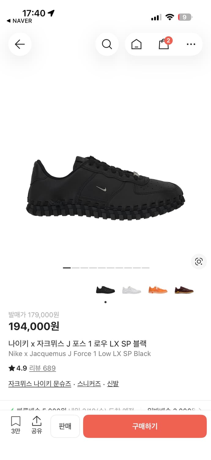 (구함) 나이키 x 자크뮈스 포스 270 상품이미지1