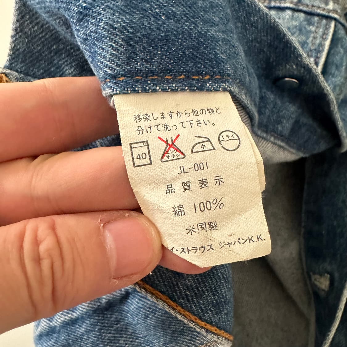 90‘s 리바이스 levis 데님자켓 청자켓 상품이미지6