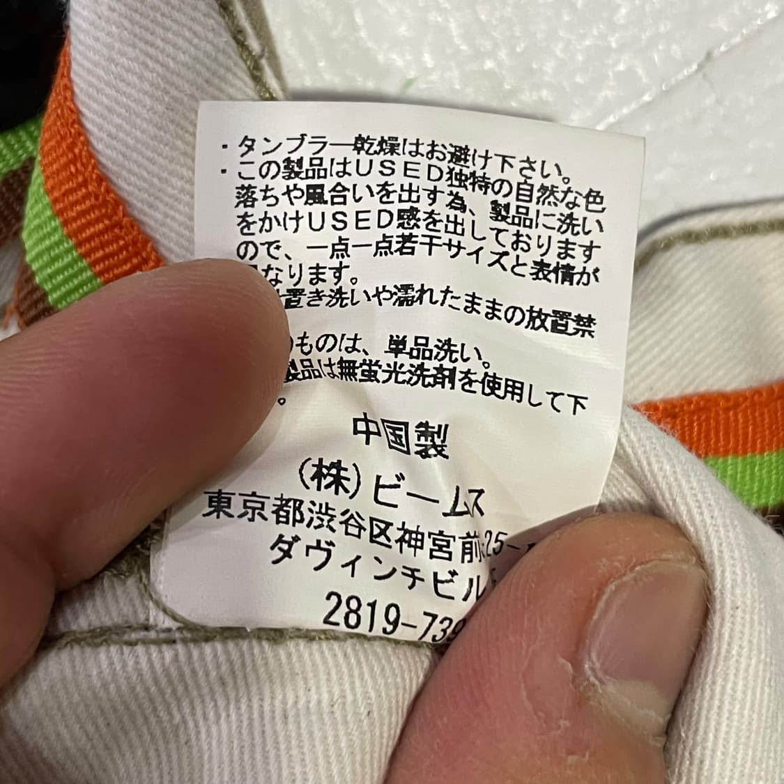 빔즈 워크 카고팬츠 상품이미지7