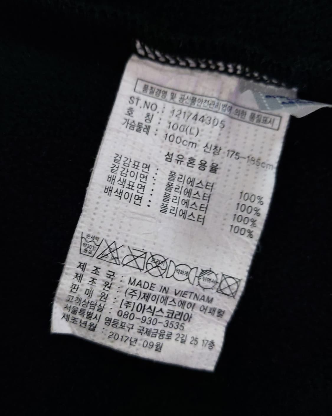 아식스 남성 MOTIONTHERM 기능성 풀집업 자켓(100)
 상품이미지6