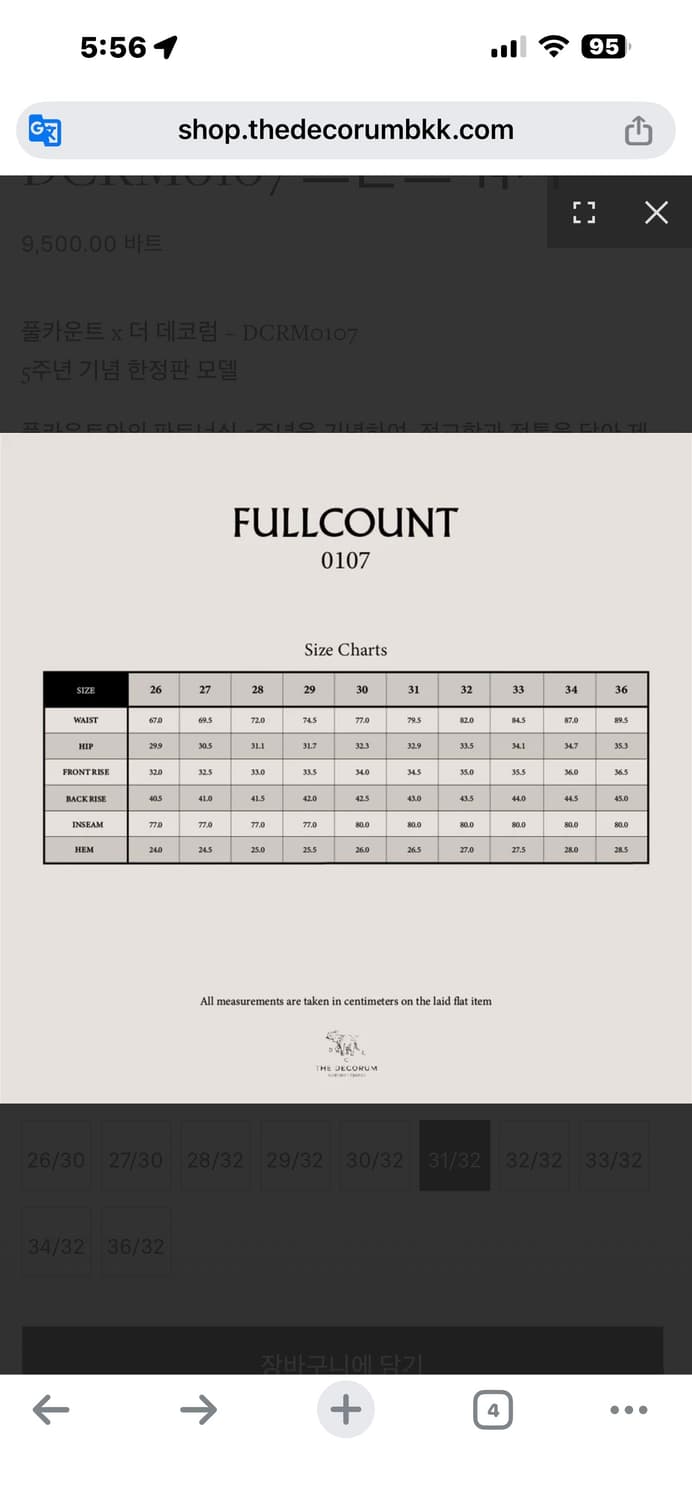풀카운트 x decorum DCRM0107 상품이미지10