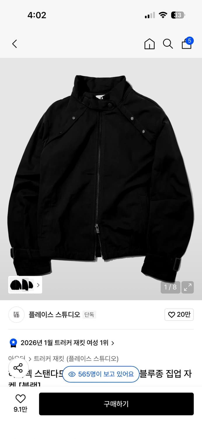 플레이스 스튜디오 블랙 하이넥 자켓 상품이미지2