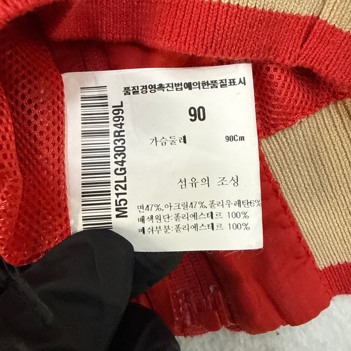 L 먼싱웨어 방풍 니트 집업 자켓 0227T 상품이미지4