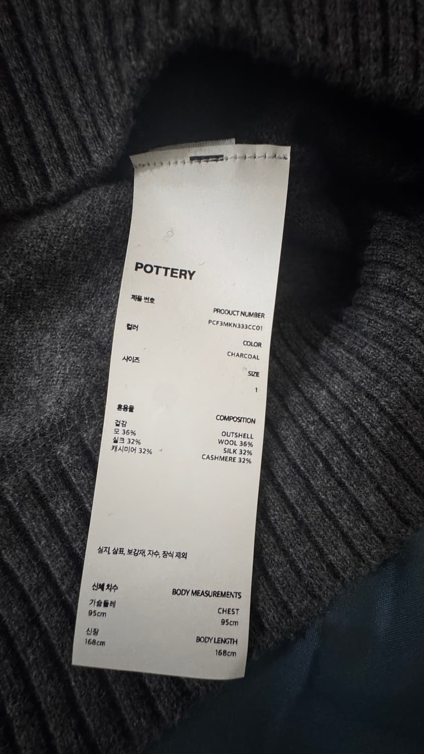 [포터리 X 미래에셋증권] 컴포트 포켓 폴로 니트 차콜 상품이미지2