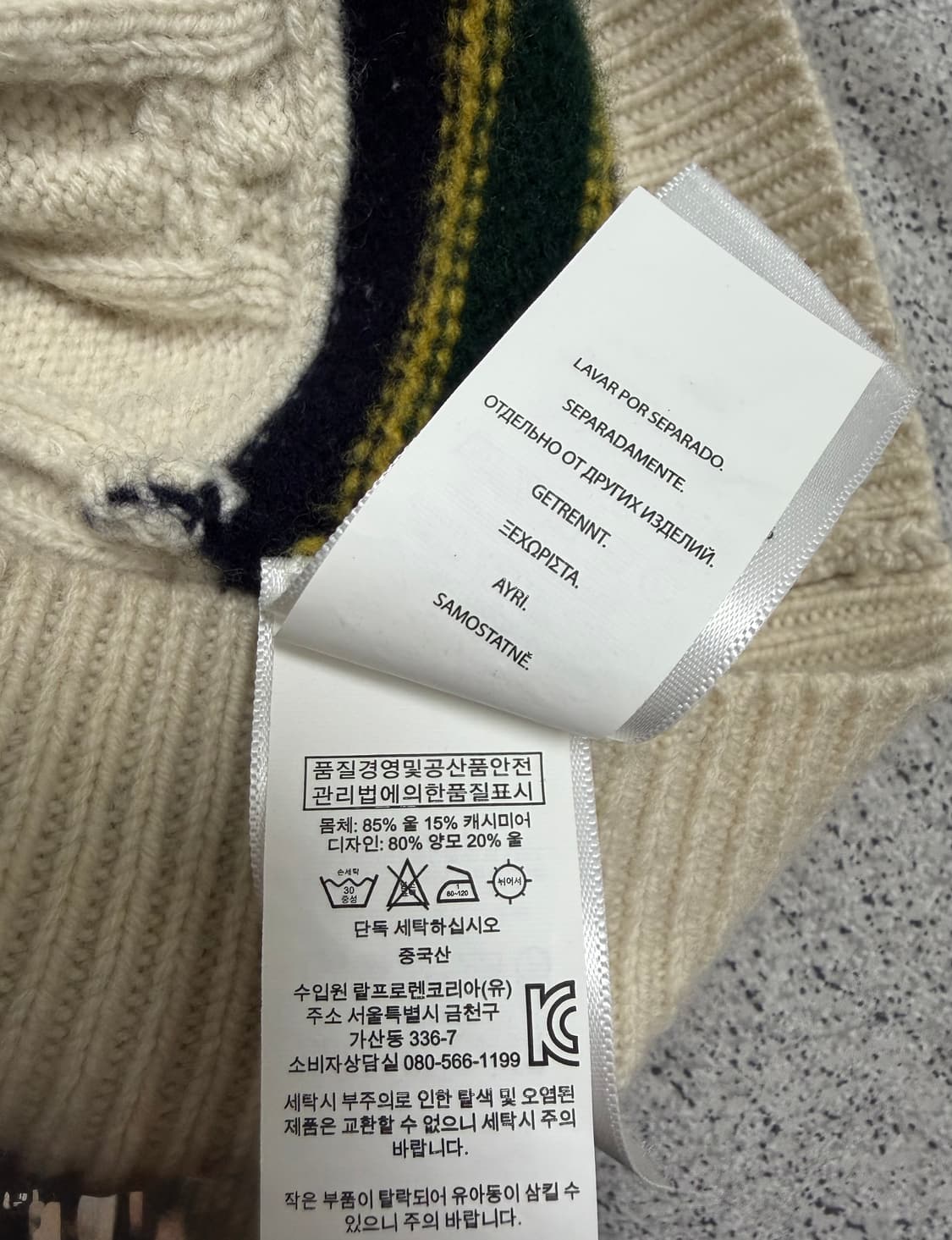 폴로 울 캐시미어 케이블 크리켓 니트 S 판매합니다. 상품이미지5