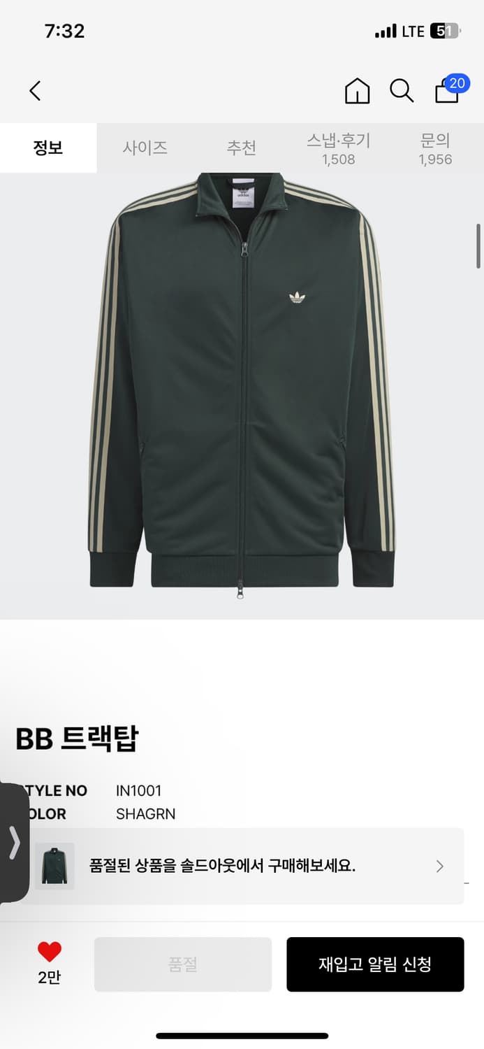 아디다스 져지. 트레이닝 자켓. BB트랙탑- 쉐도우그린. 상품이미지4