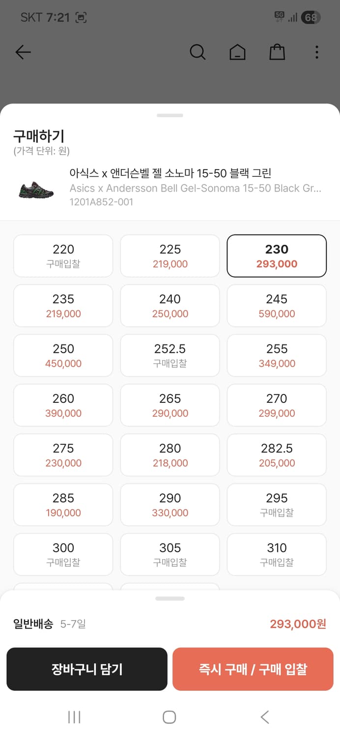 아식스 앤더슨벨 블랙 상품이미지5