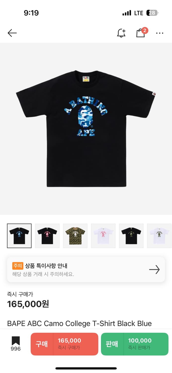 베이프 ABC 카모 컬리지 티셔츠 블랙 블루 반팔 상품이미지1
