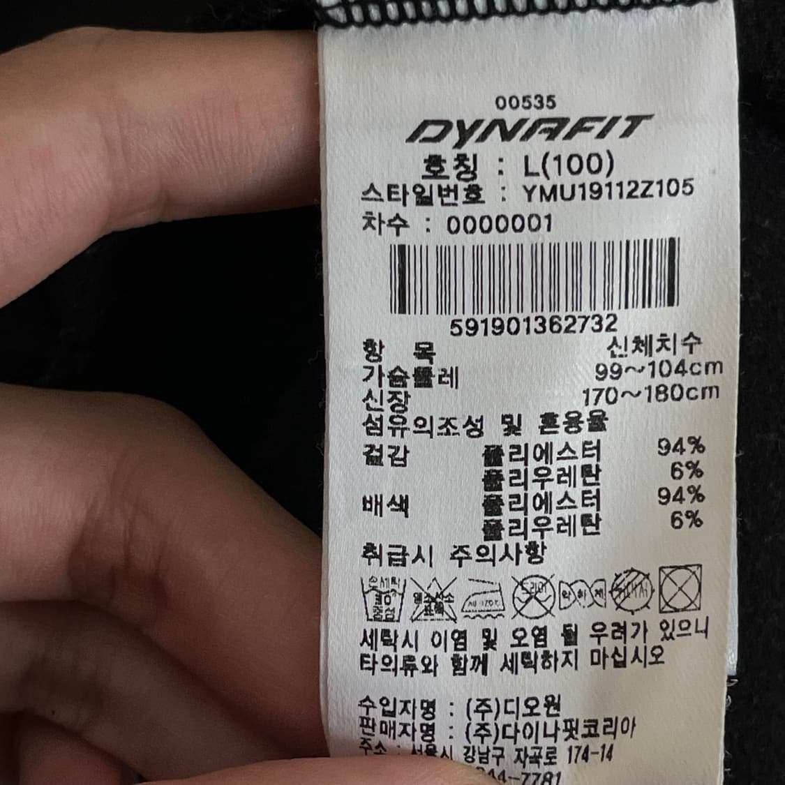 다이나핏 남성 자켓 L(100) 상품이미지5