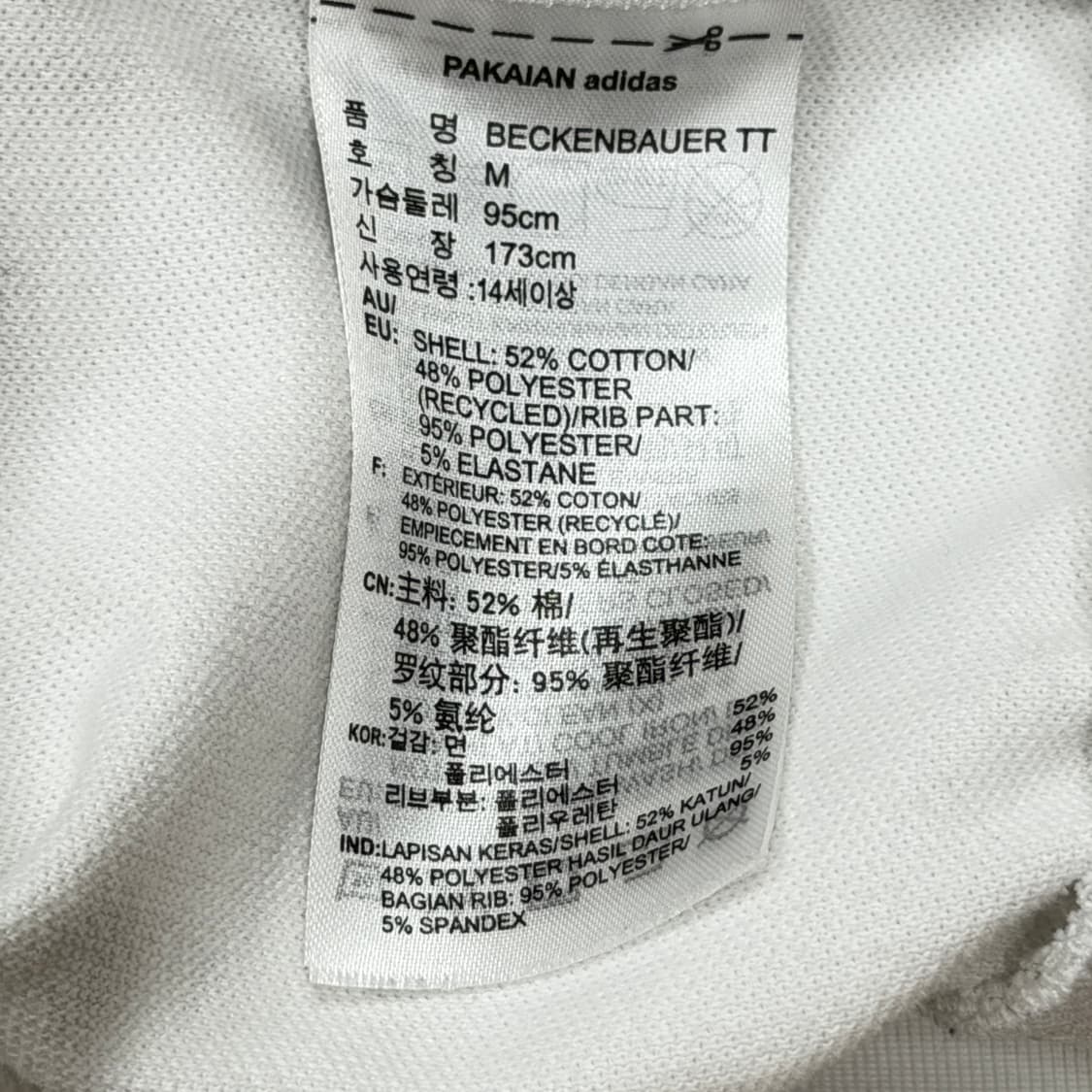 아디다스 빈티지 베켄바우어 화이트 블랙 트랙탑 져지 자켓 M 상품이미지5