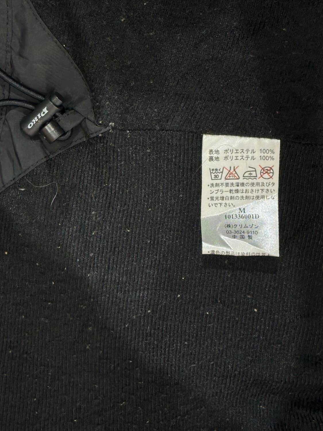 피코 차콜 올드스쿨 힙합 브랜드 빅 로고 사이드 라인 바람막이 자켓 M  상품이미지8