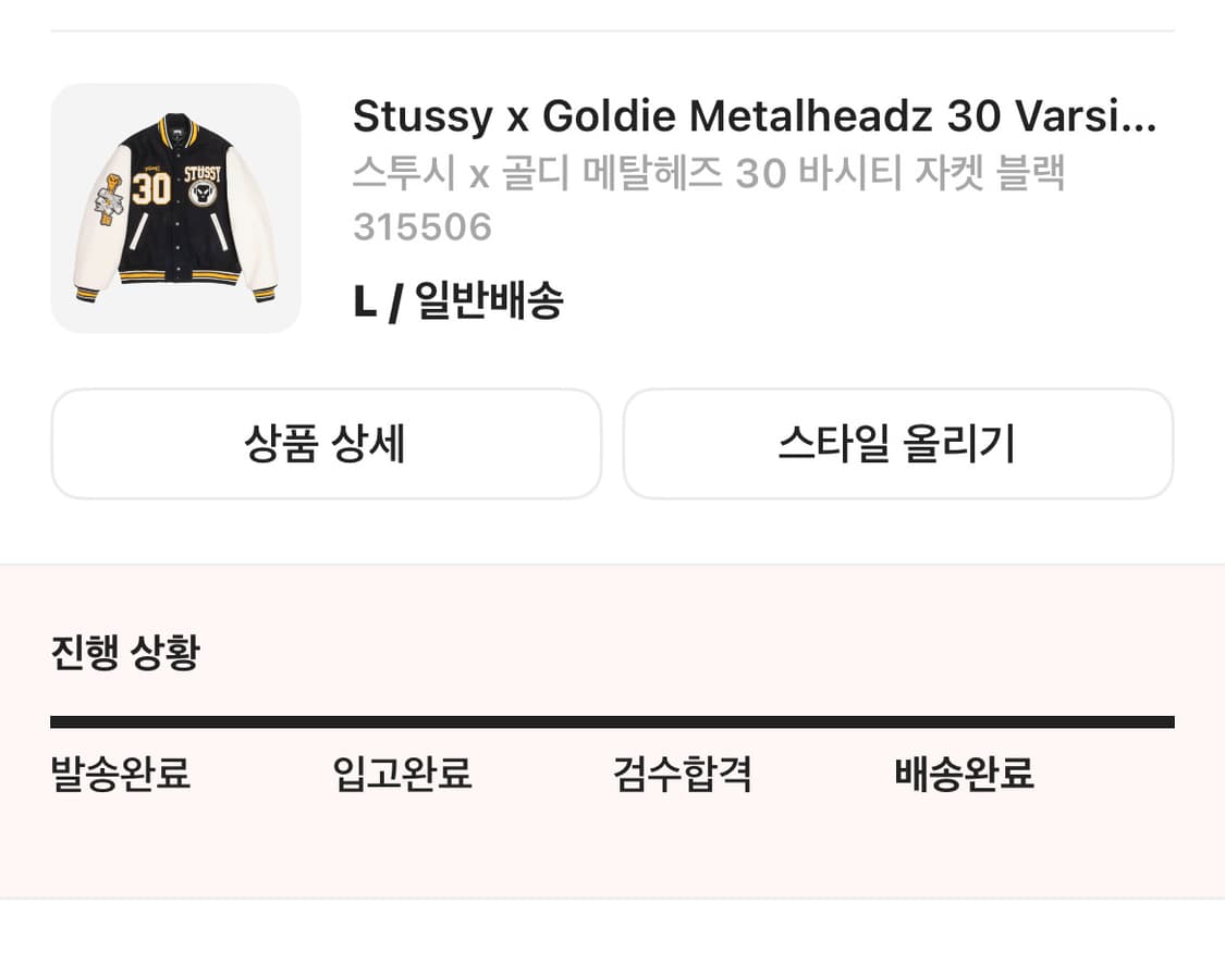 (L)스투시 x 골디 메탈헤즈 30 바시티 자켓 블랙 상품이미지6