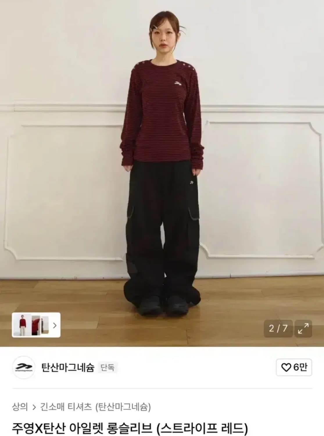 탄산마그네슘 스트라이프 롱슬리브 레드 women 사이즈 상품이미지1