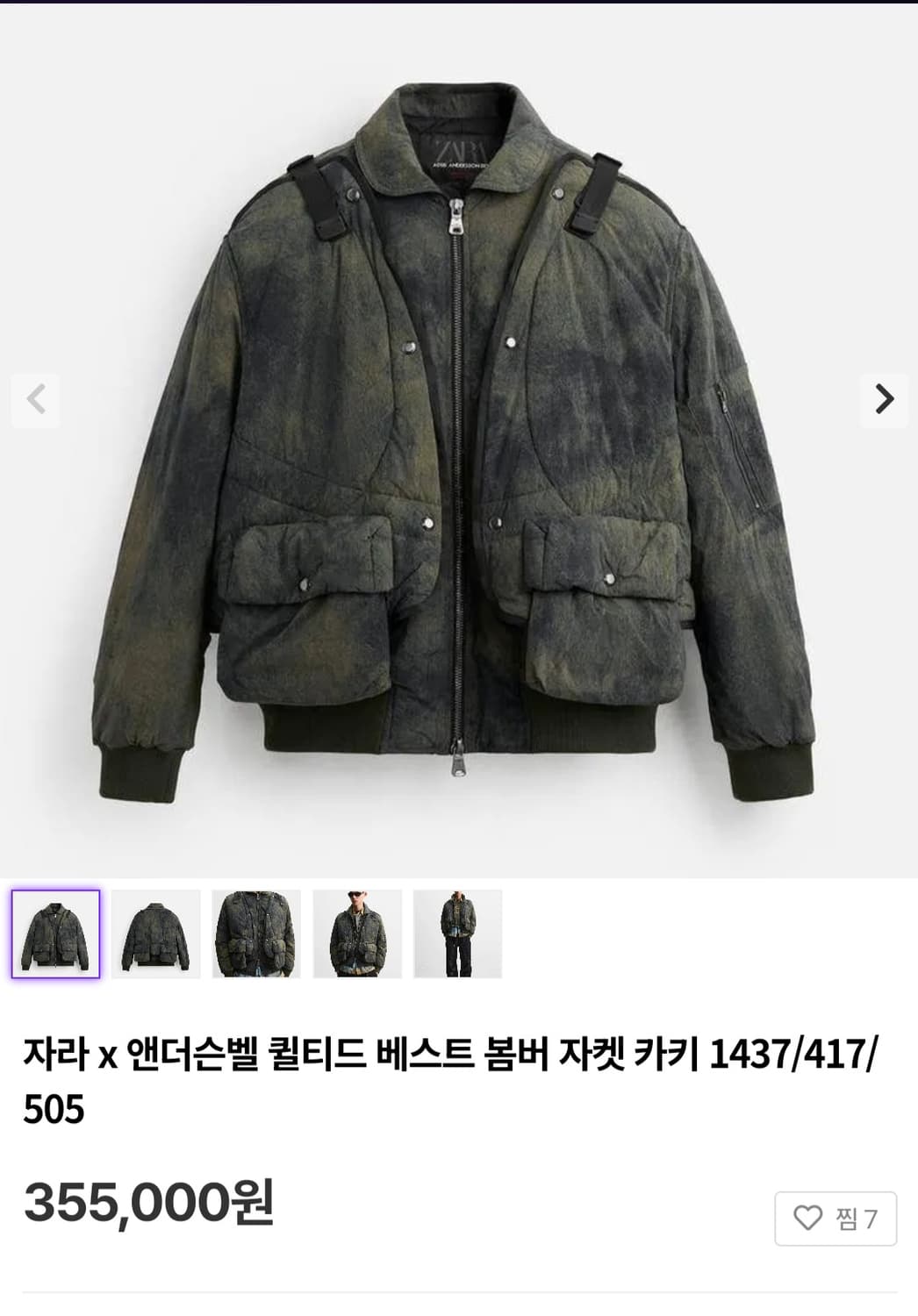 자라 앤더슨벨 퀼티드 베스트 봄버자켓 상품이미지1