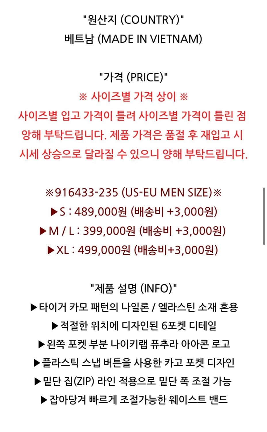 33) 나이키 카모플라쥬 카고팬츠 상품이미지4