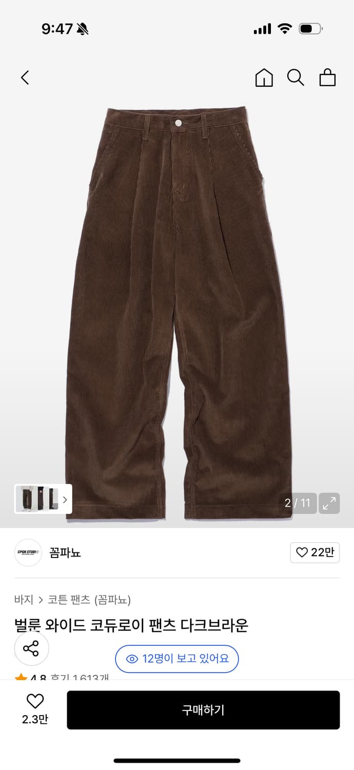 꼼파뇨 벌룬 와이드 코듀로이 팬츠 다크브라운 상품이미지1