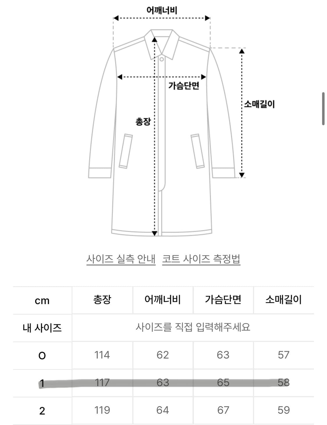 Flareup 오버사이즈 발마칸 롱코트 상품이미지3