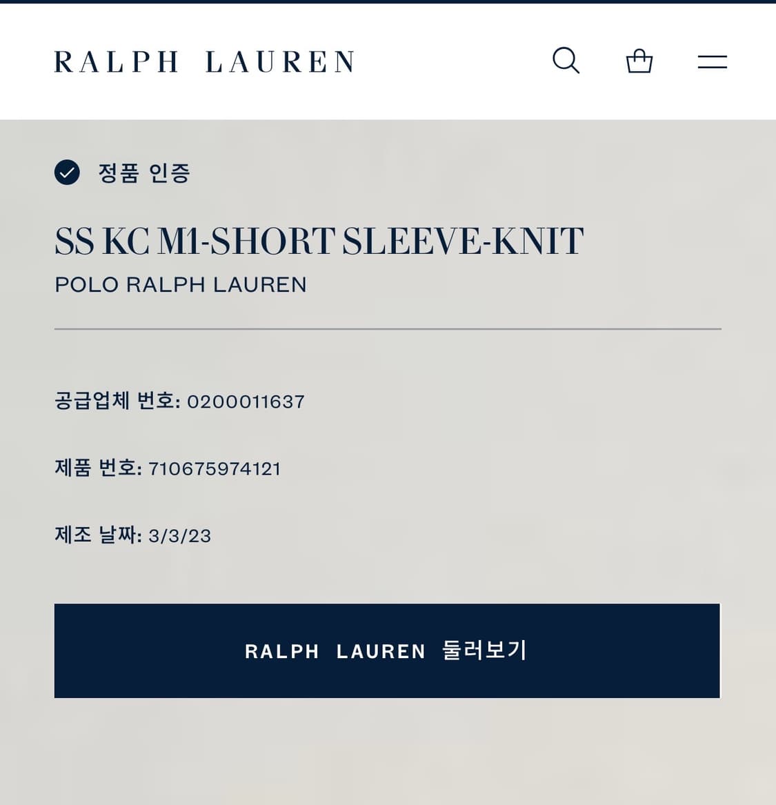 폴로 랄프 로렌　카키/올리브 색 상품이미지7