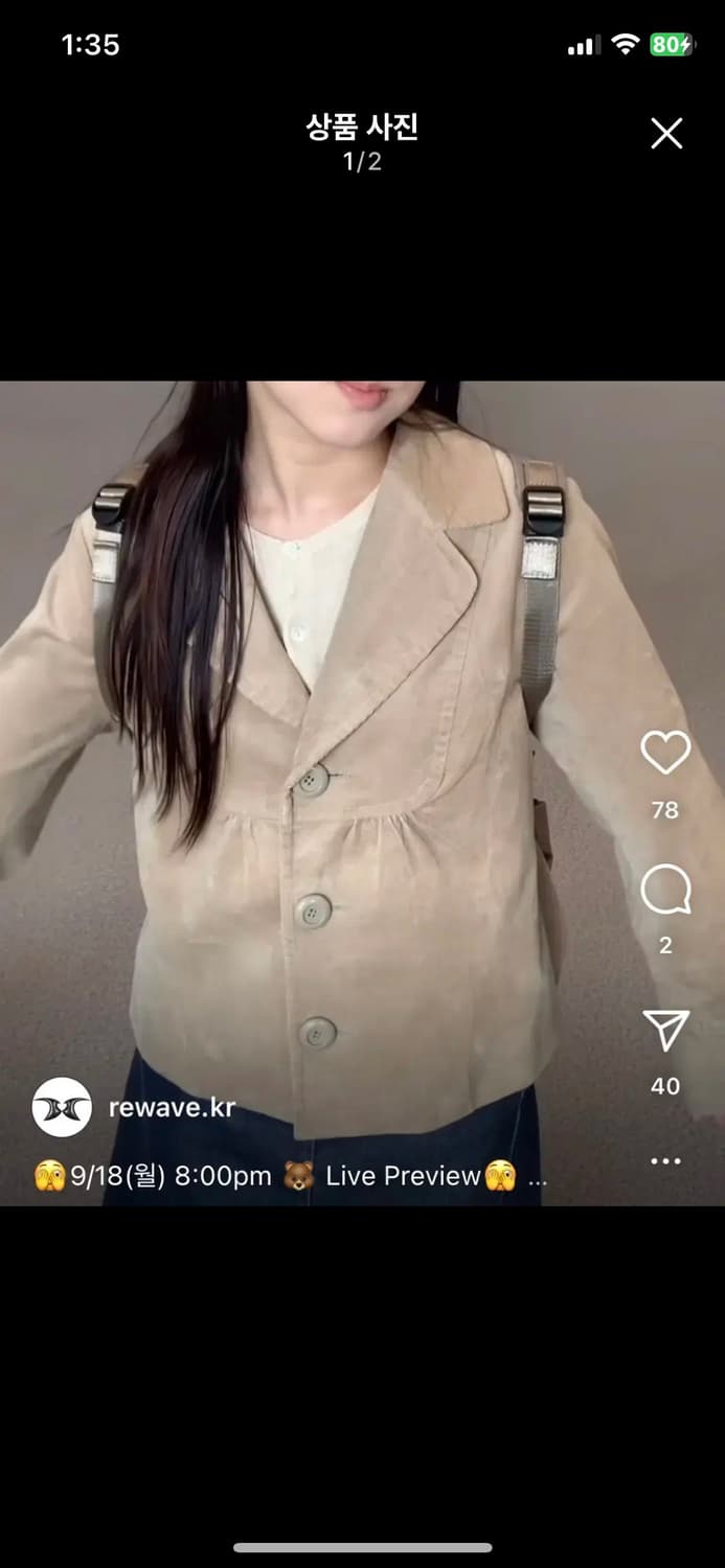 빈티지 모리걸 브라운 자켓 상품이미지1