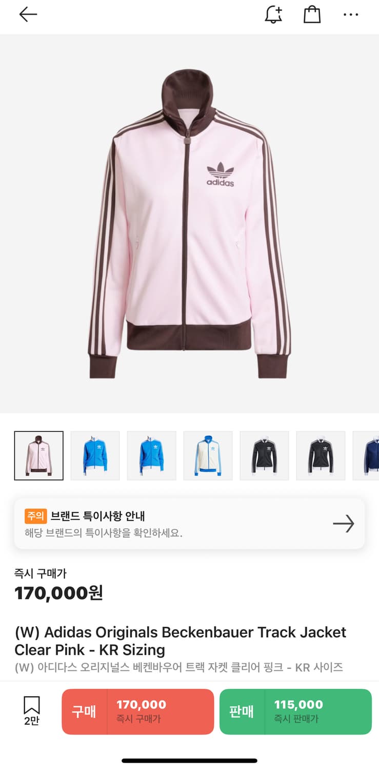 아이다스 오리지널스 베켄바우어 트랙 자켓 클리어  상품이미지1