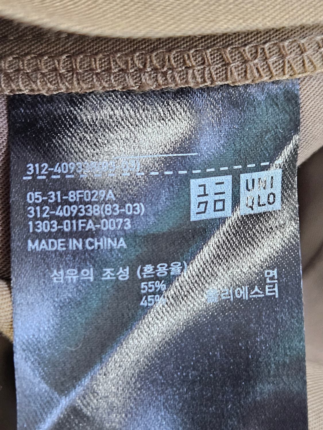 유니클로 블록테크 블럭테크 워터프루프 우븐 롱코트 베이지 자켓 L 상품이미지7