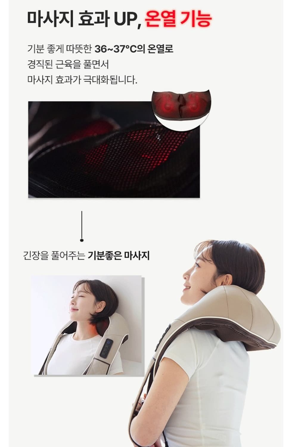 휴플러스 무선 어깨마사지기 CORDZERO-750 상품이미지4