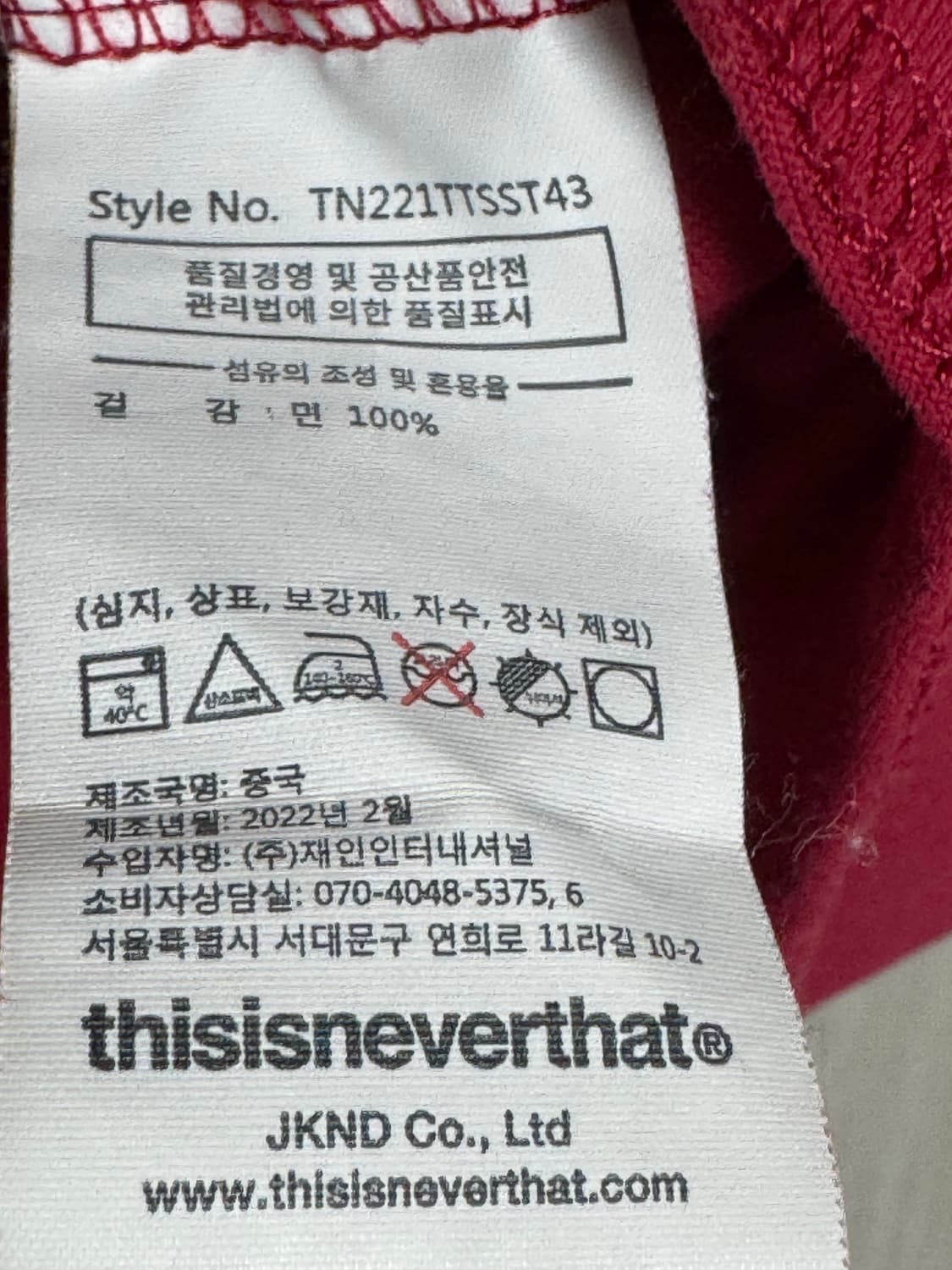 디스이즈네버댓 반팔 티셔츠 M 상품이미지3
