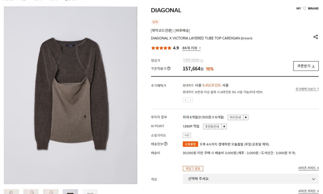 DIAGONAL 레이어드 튜브 탑 가디건 브라운 상품이미지2