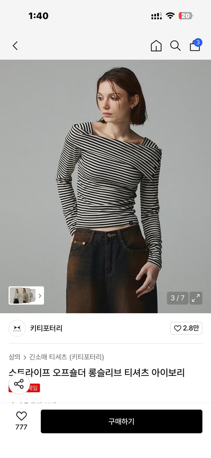 키티포터리 스트라이프 오프숄더 롱슬리브 티셔츠 아이보리 상품이미지2