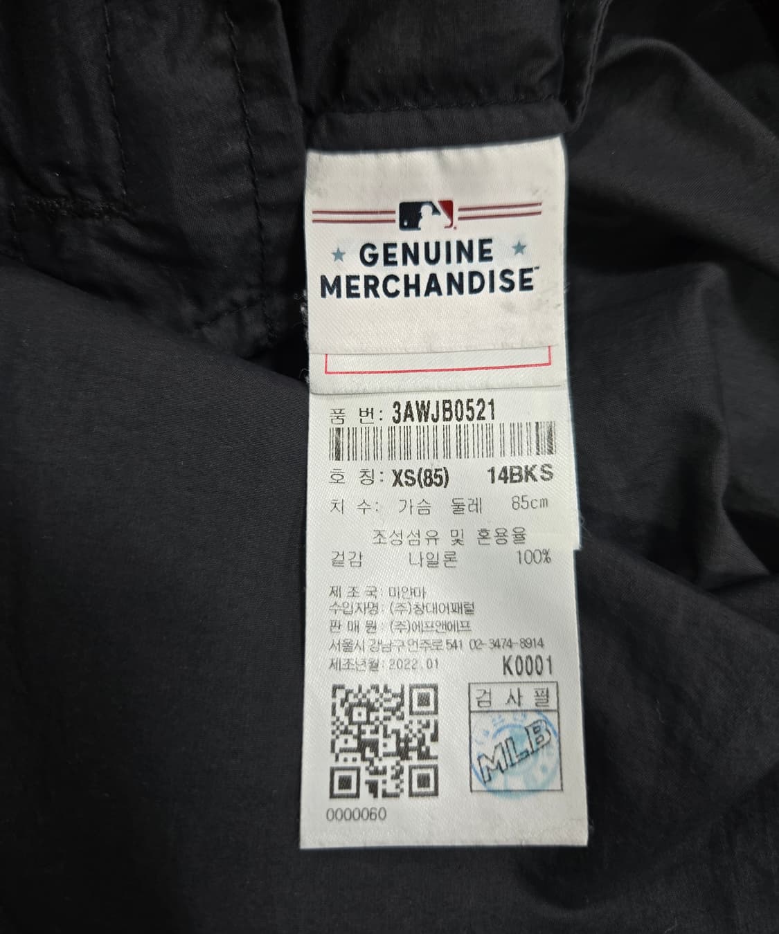 MLB 베이직 썸머 파이핑 바람막이 XS 상품이미지10