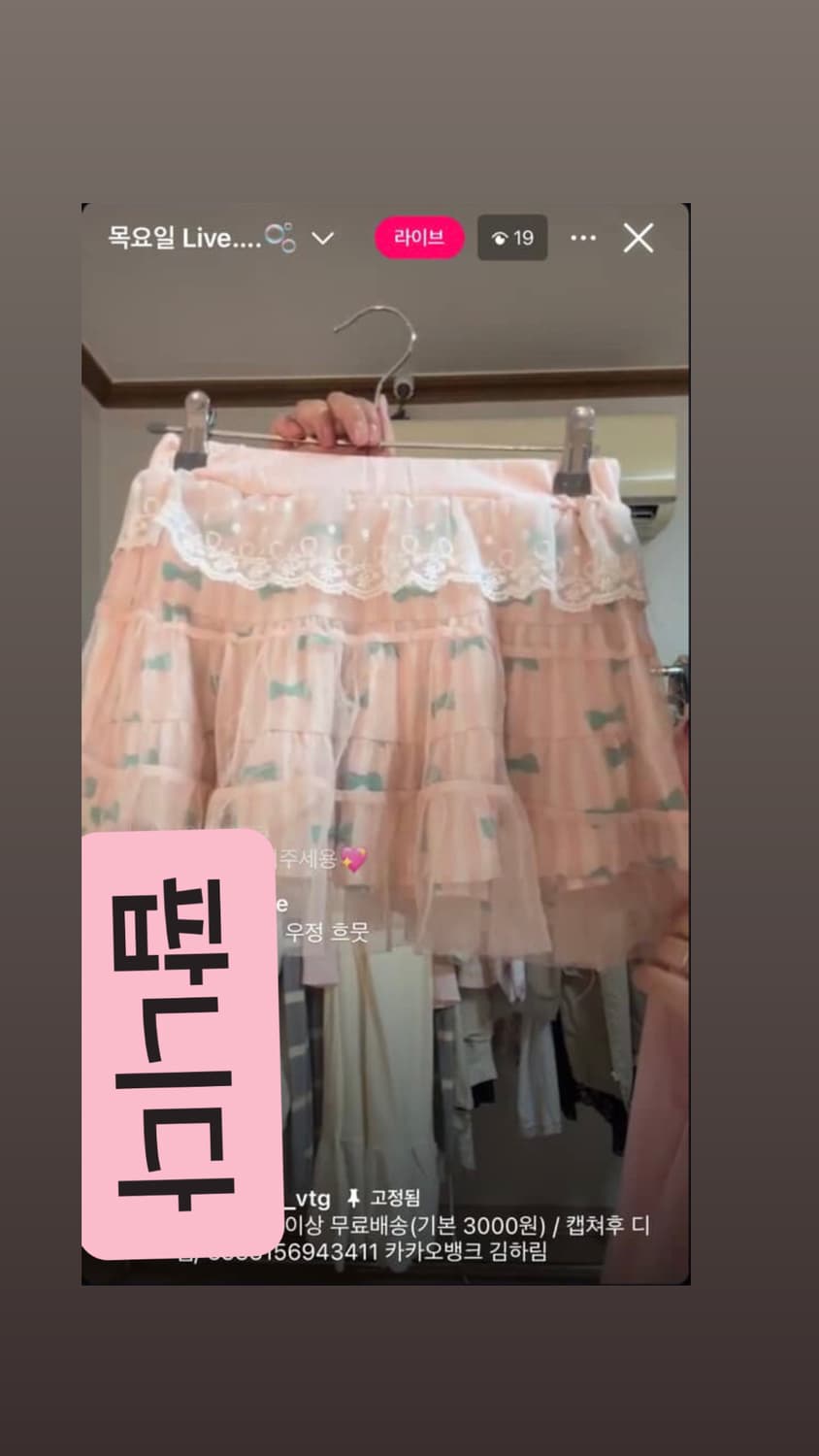 일브 히메갸루 핑크 큐롯 치마샤스커트트랄라라리즈리사깔빈티지핀터헤이세이키치 상품이미지1