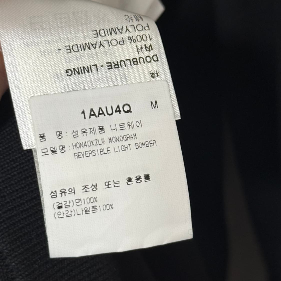 [S급] 루이비통 리버시블 바람막이  상품이미지5