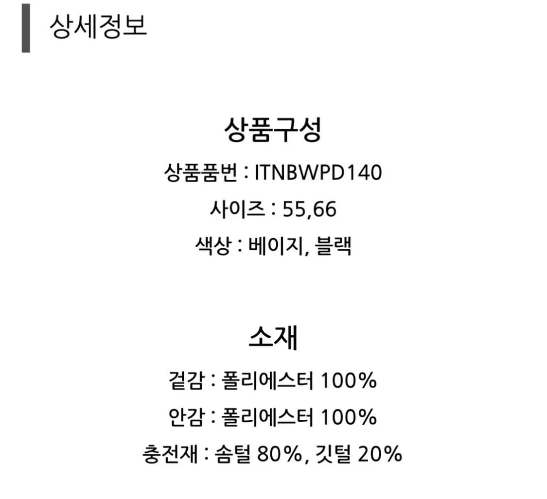 잇미샤 구스패딩 상품이미지8