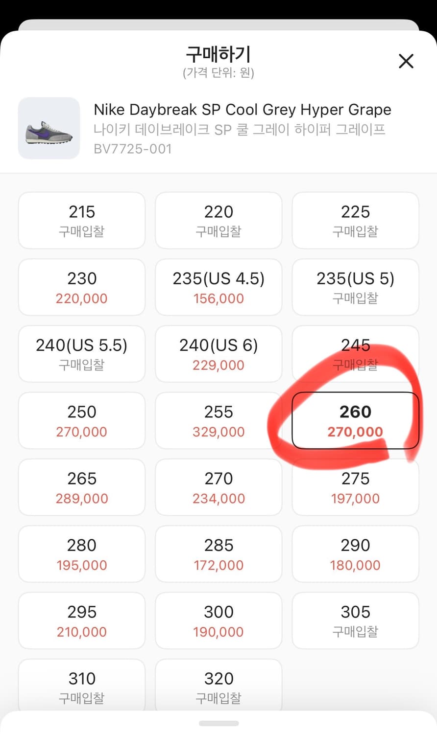 [260] 나이키 데이브레이크 SP 회보 상품이미지7