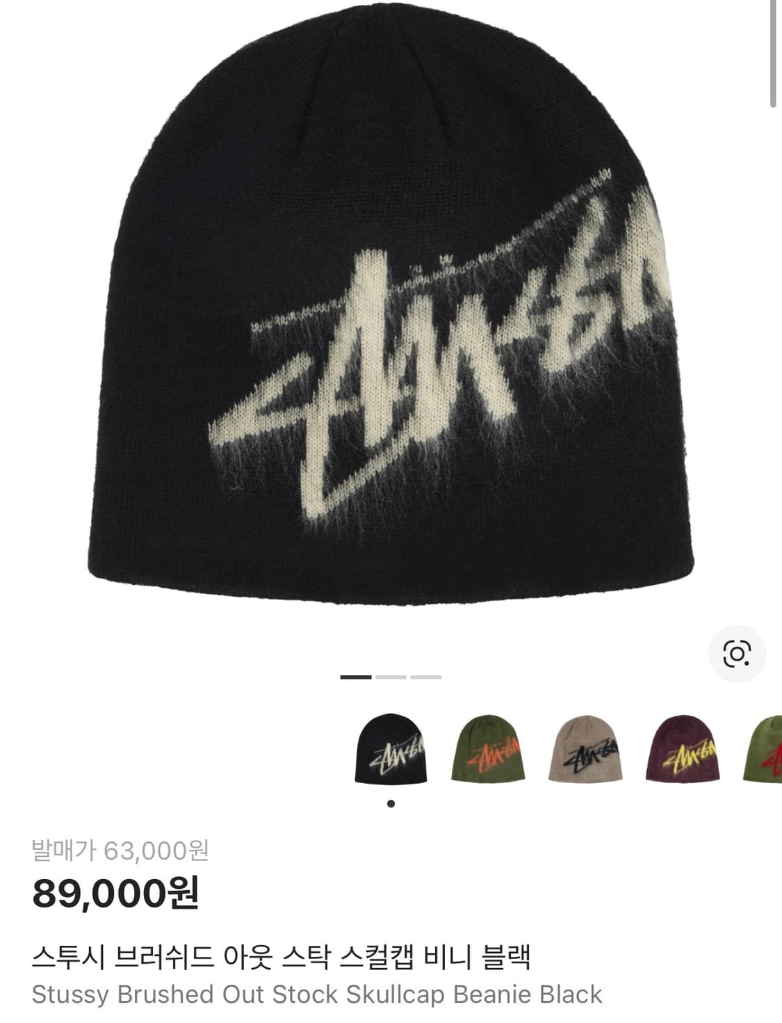 스투시 비니 상품이미지1