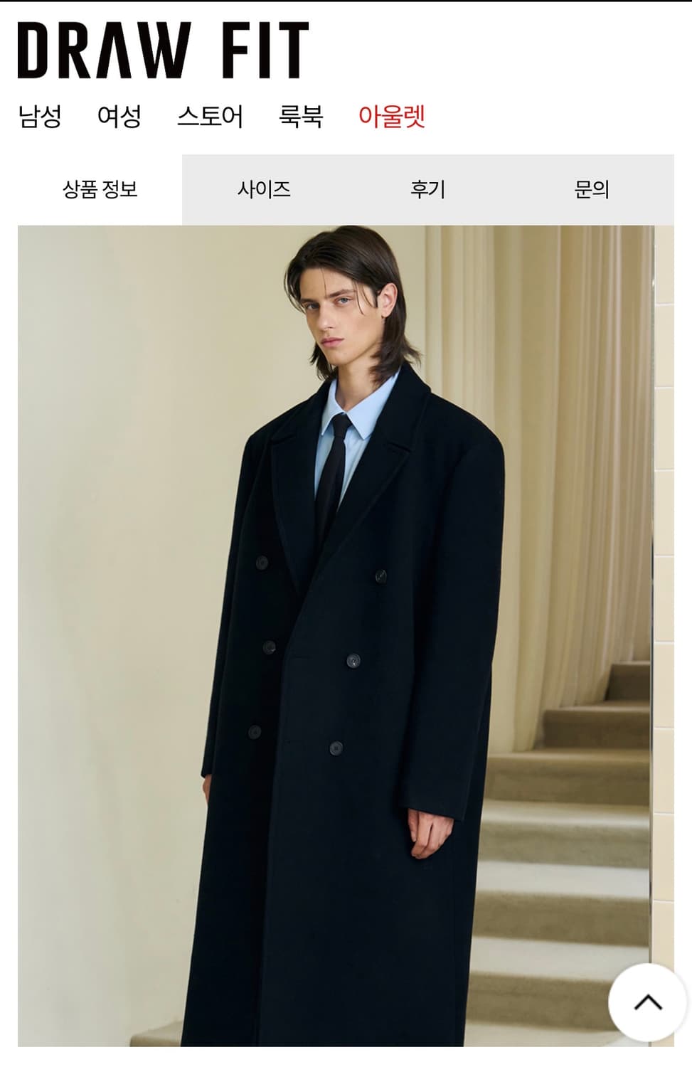 (새상품) 드로우핏 프리미어 울 더블 체스터 코트 [BLACK] 판매 상품이미지1