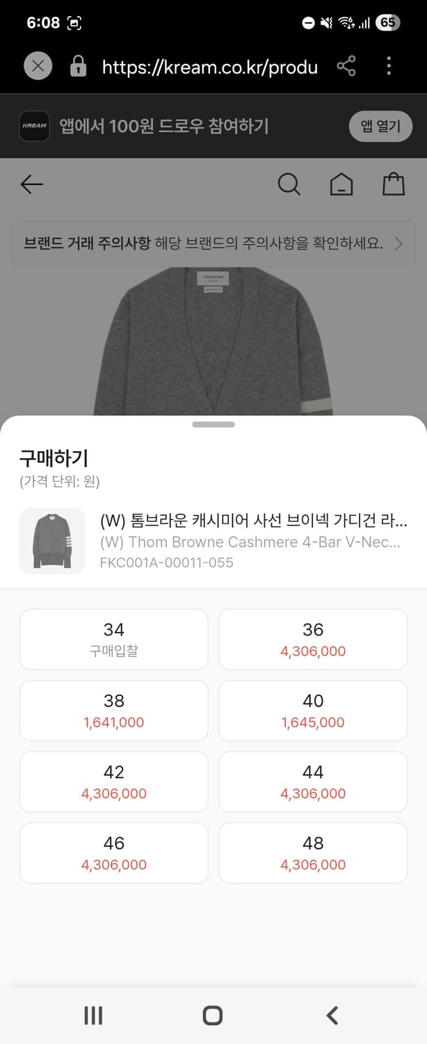 W) 톰브라운 가디건 38 상품이미지10