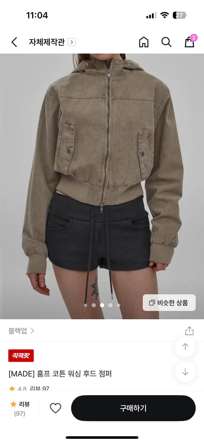 블랙업 훔프 코튼 워싱 후드 점퍼 다크베이지 상품이미지2