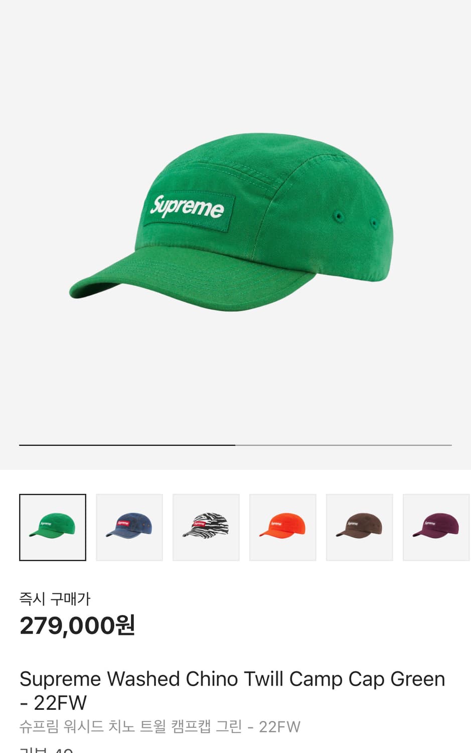 슈프림 모자 상품이미지1
