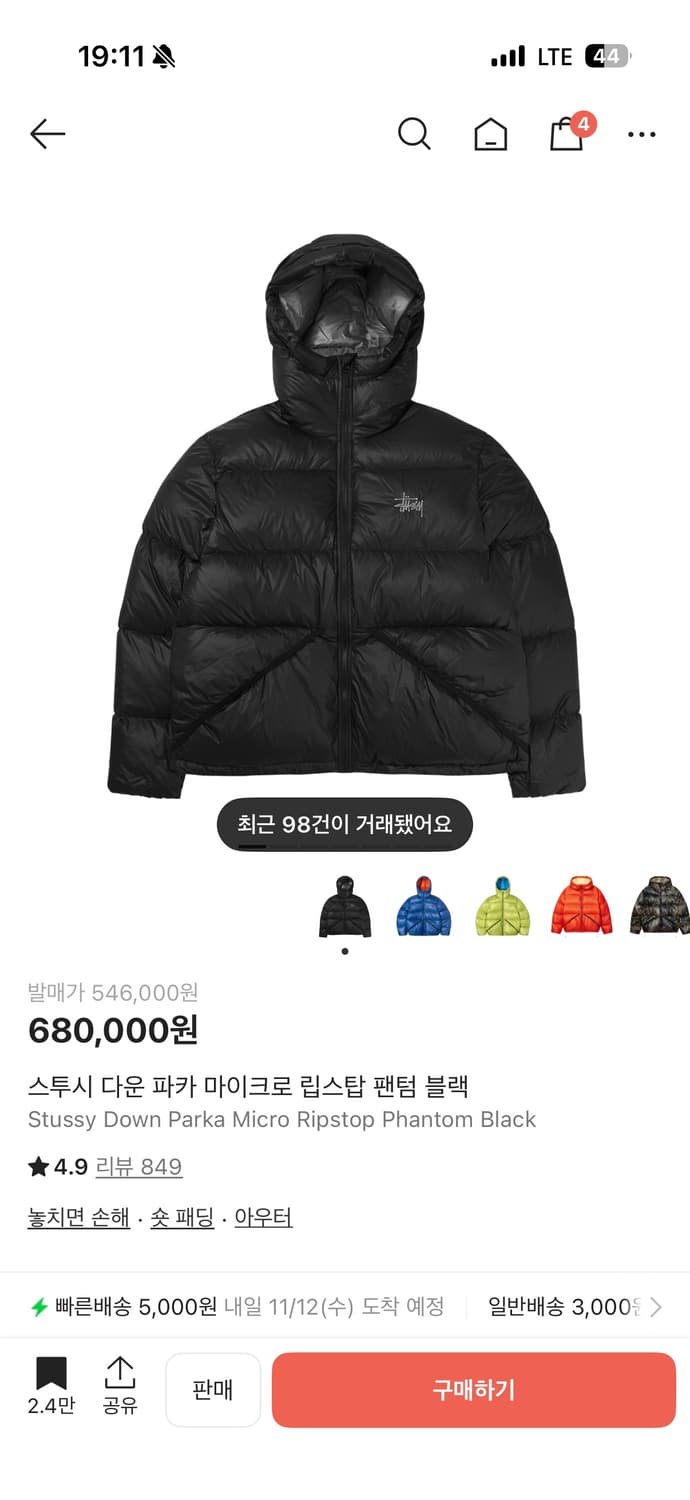 스투시 다운 마이크로 립스탑 패딩 L사이즈 상품이미지1