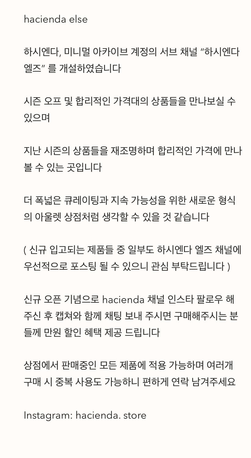 할인 이벤트, 세일 및 세컨 채널 안내 상품이미지2