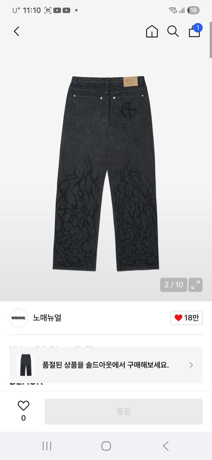 노매뉴얼 자수 데님 블랙 상품이미지1
