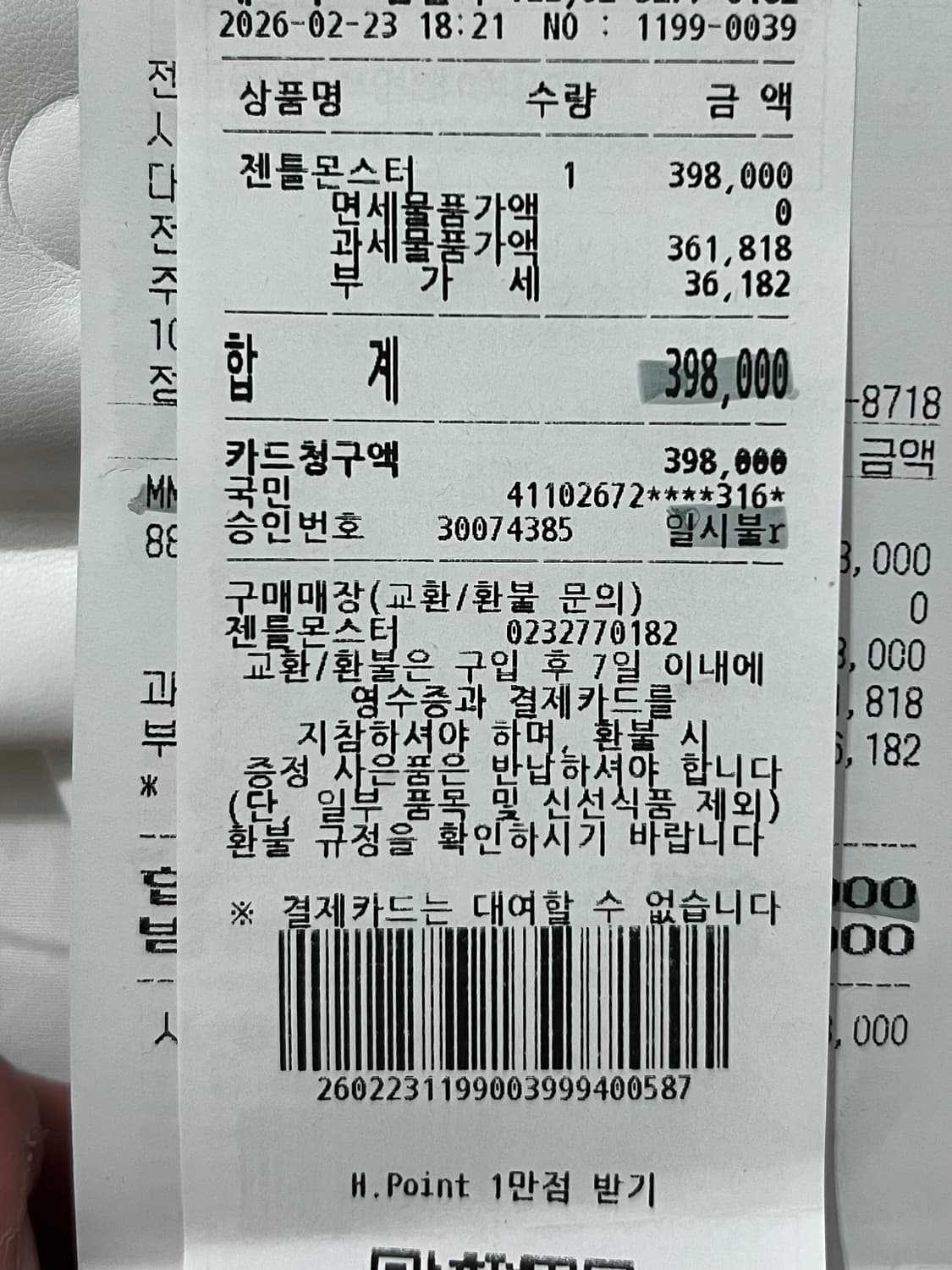 젠틀몬스터 x 메종마르지엘라 MM207 새상품, 어제구매 ! 상품이미지6