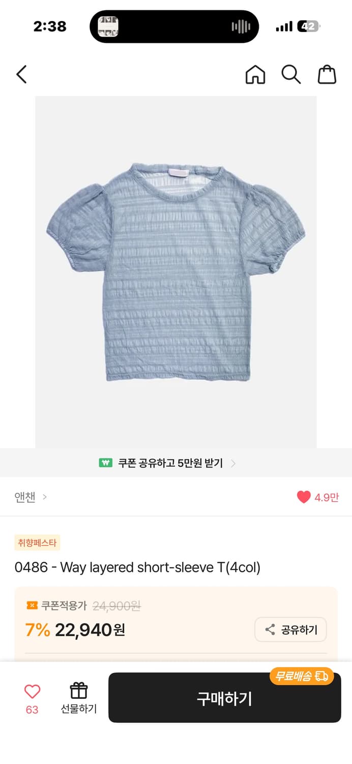 에이블리 Way layered short-sleeve T 상품이미지1
